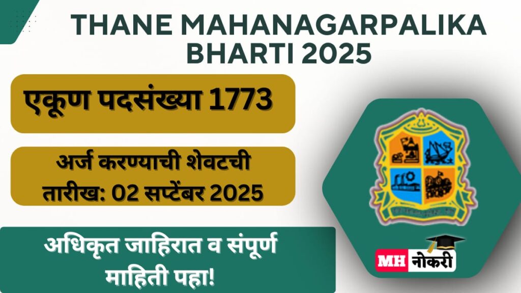 Thane Mahanagarpalika Bharti 2025