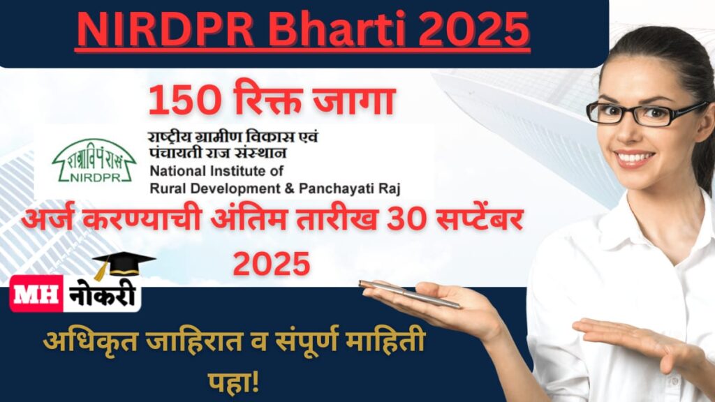 NIRDPR Bharti 2025