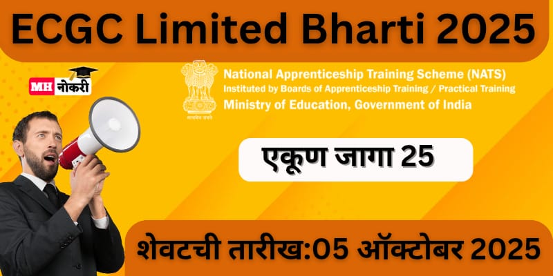 ECGC Limited Bharti 2025