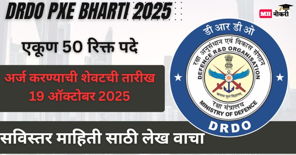 DRDO PXE Bharti 2025