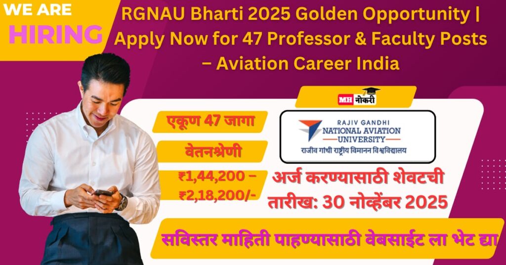 RGNAU Bharti 2025 Golden Opportunity