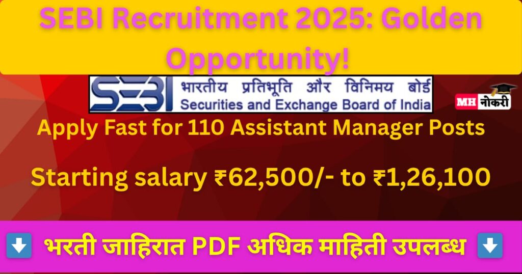 SEBI Recruitment 2025: Golden Opportunity! 