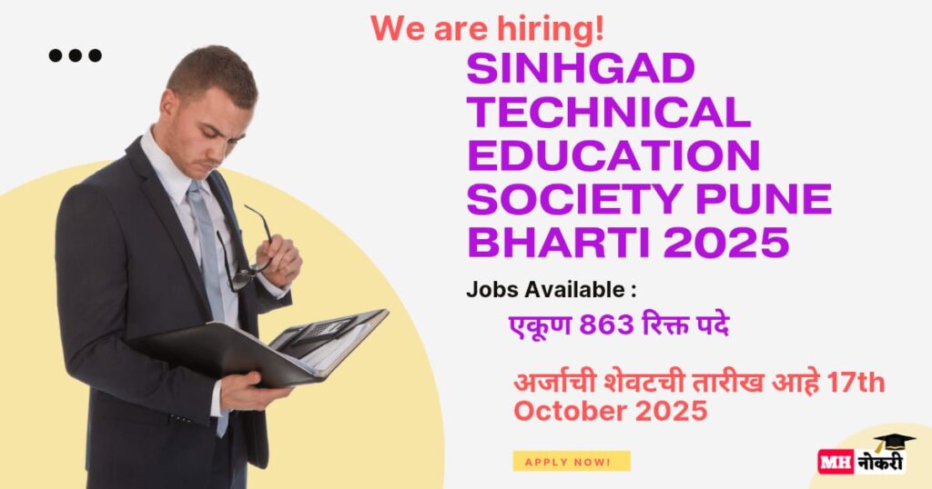 Sinhgad Technical Education Society Pune Bharti 2025
