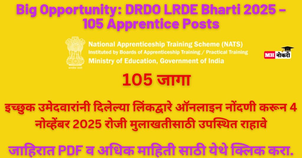 Big Opportunity: DRDO LRDE Bharti 2025