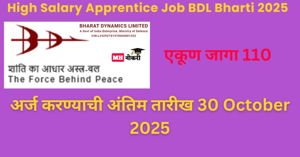 High Salary Apprentice Job BDL Bharti 2025