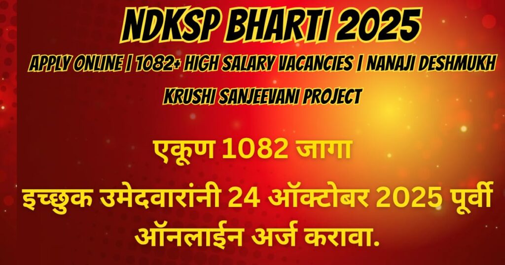 NDKSP Bharti 2025