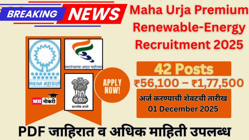 Maha Urja Premium Renewable-Energy Recruitment 2025
