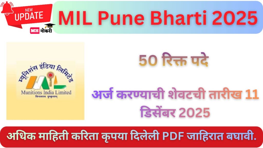MIL Pune Bharti 2025