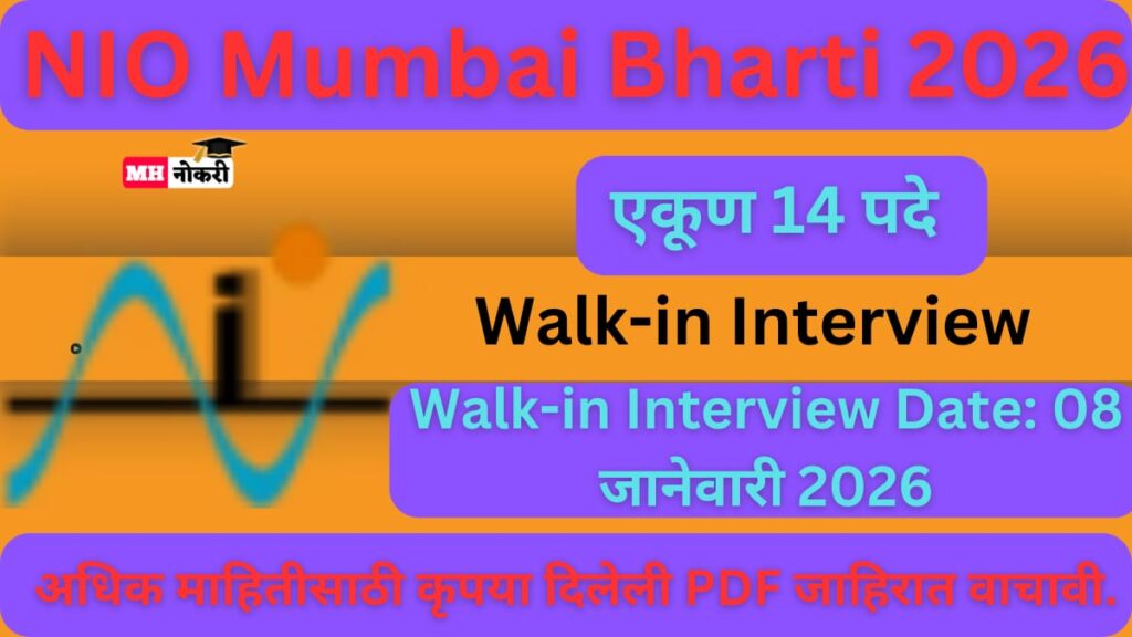 NIO Mumbai Bharti 2026