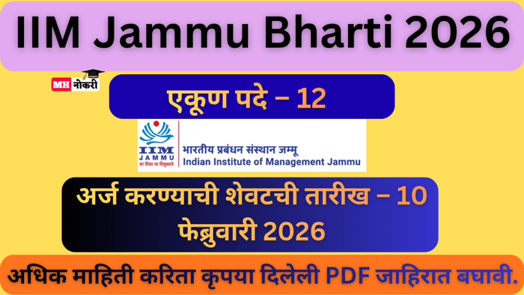IIM Jammu Bharti 2026