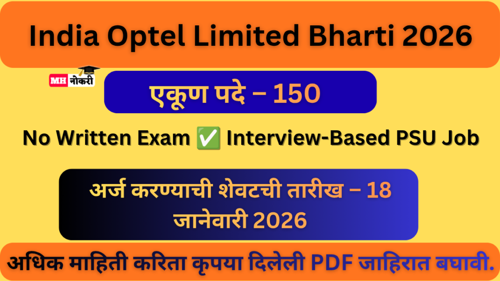 India Optel Limited Bharti 2026