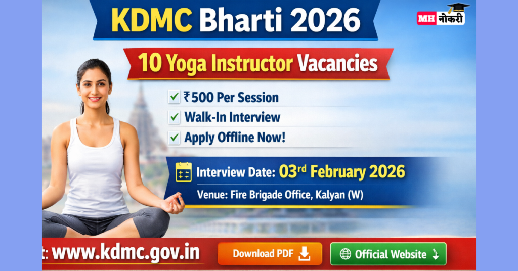 KDMC Bharti 2026