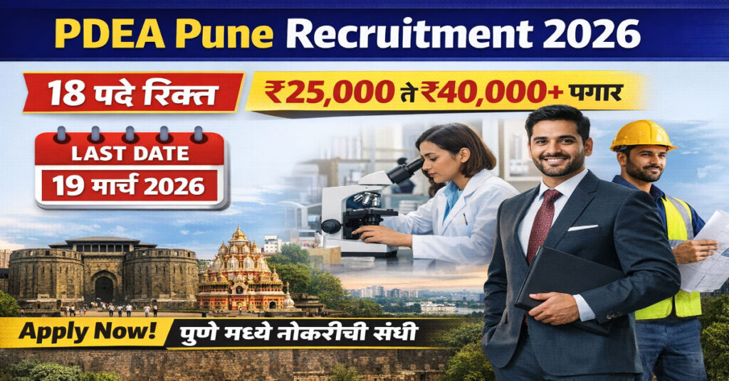 PDEA Pune Recruitment 2026