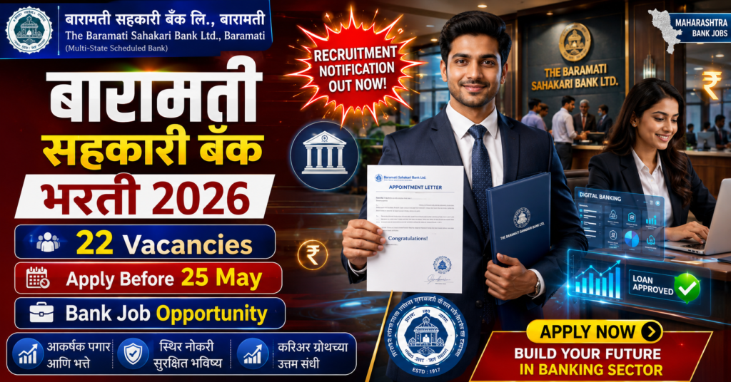Baramati Sahakari Bank Recruitment 2026