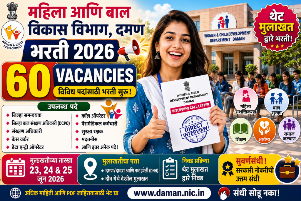 WCD Daman Bharti 2026